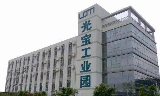 1641364479135454.jpg 光寶光電(常州)有限公司.jpg