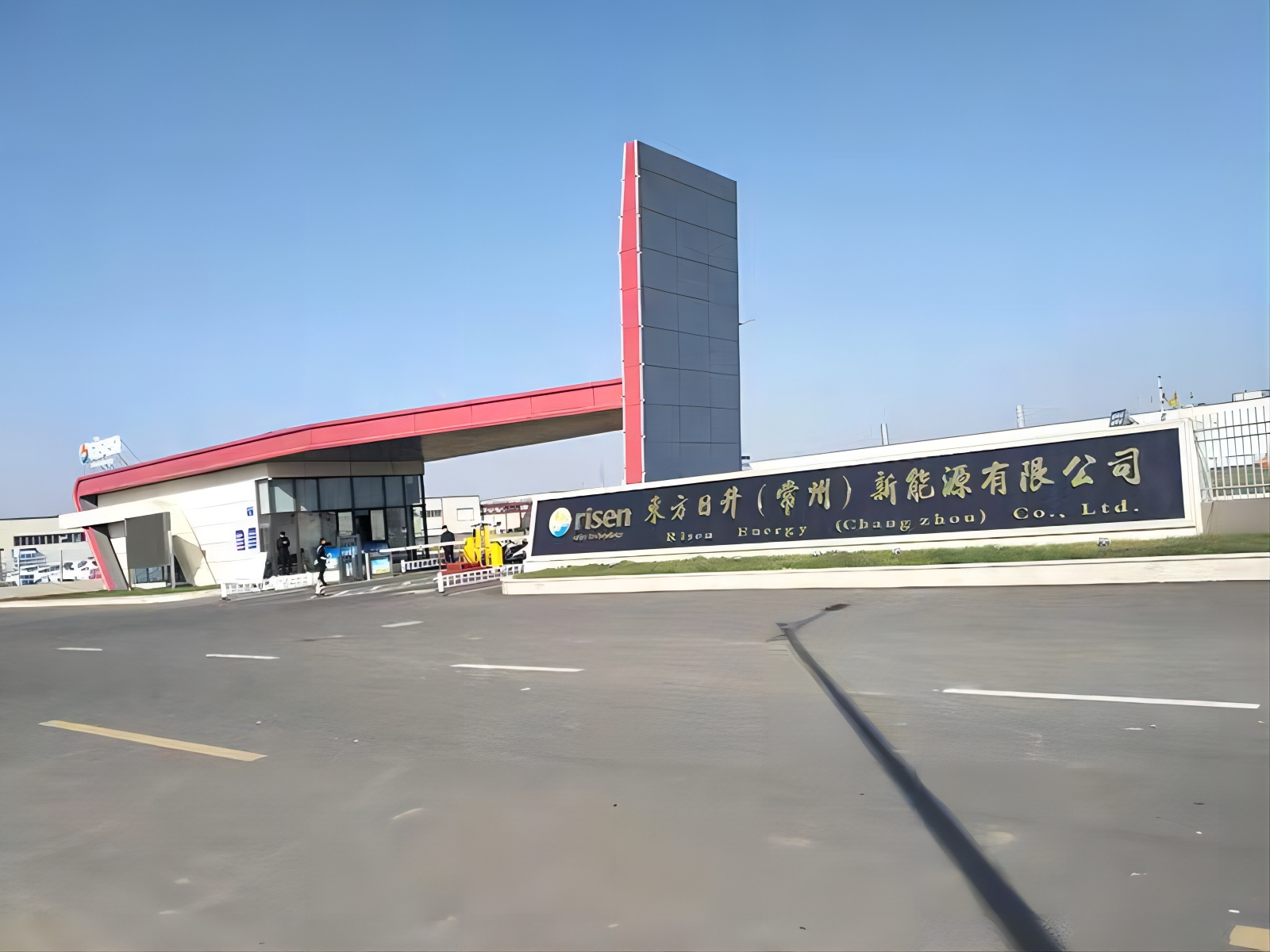東方日升（常州）新能源有限公司(1).png