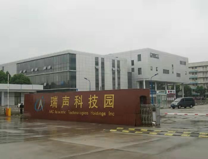 瑞聲光電科技（常州）有限公司.jpg