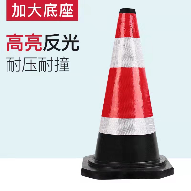 路錐